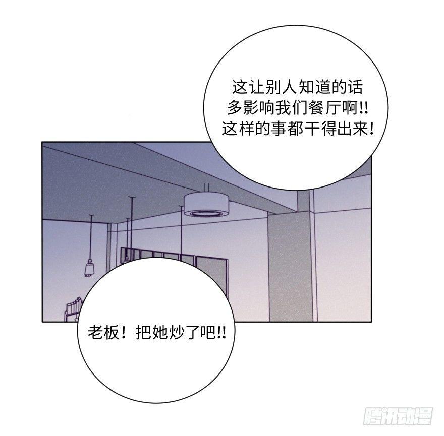 酷大叔的戀愛物語 - 改變(1/2) - 1