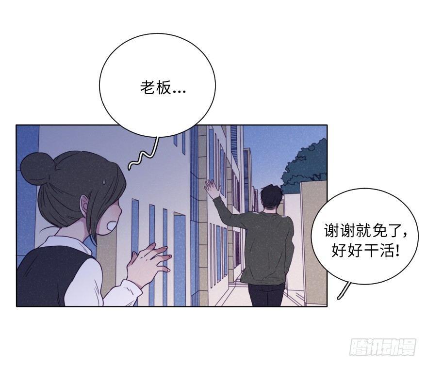 酷大叔的戀愛物語 - 改變(1/2) - 2