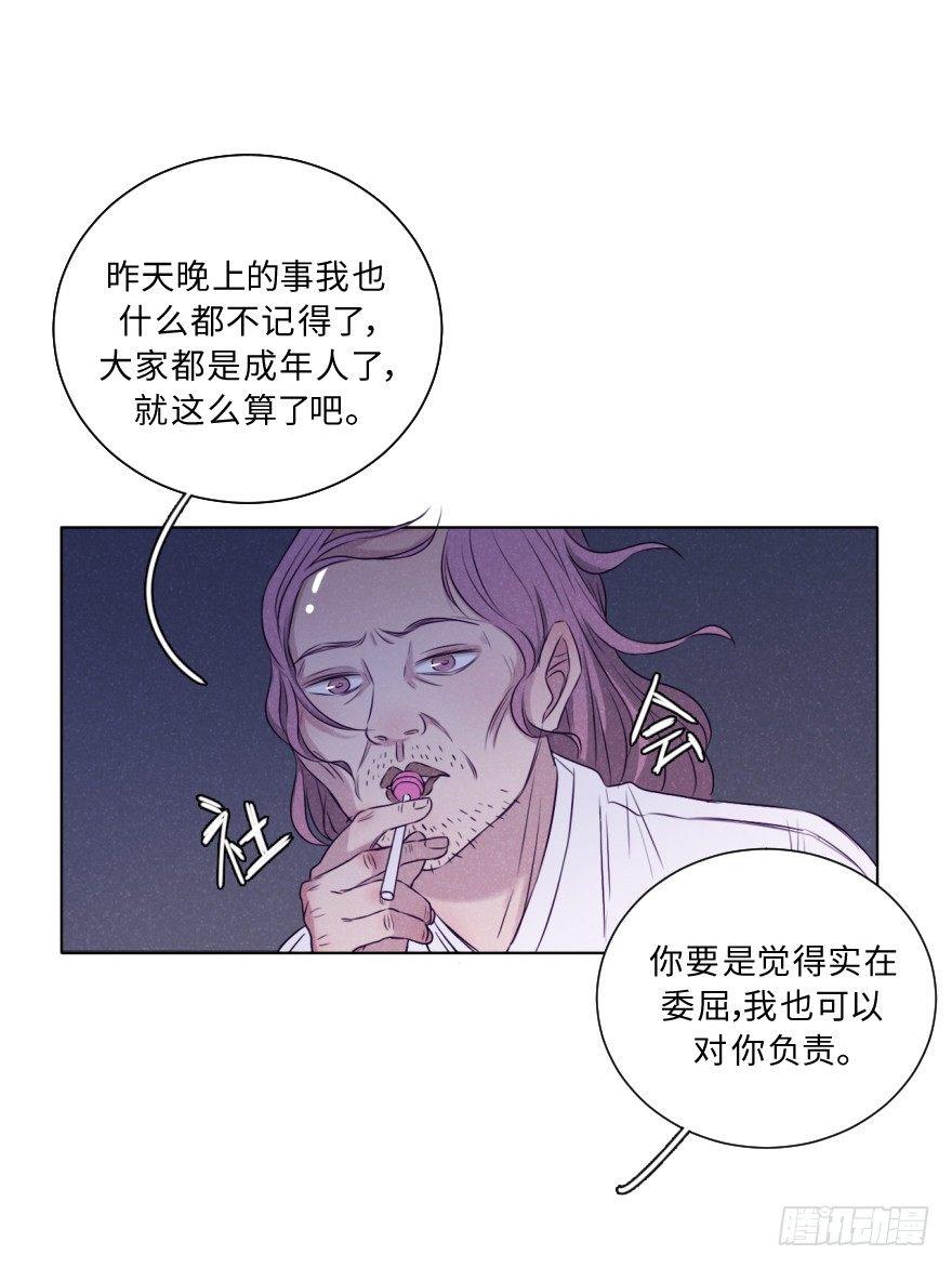 酷大叔的戀愛物語 - 改變(1/2) - 7