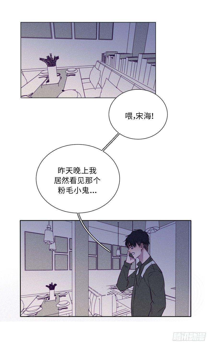 酷大叔的戀愛物語 - 改變(1/2) - 5