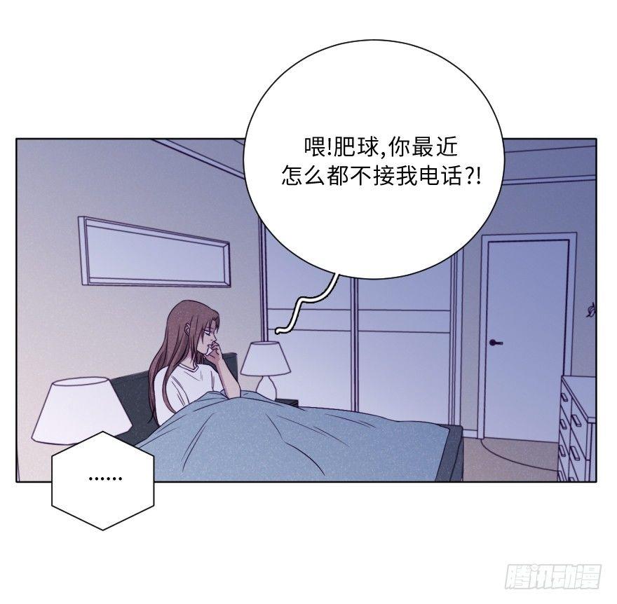 酷大叔的戀愛物語 - 表露 - 3