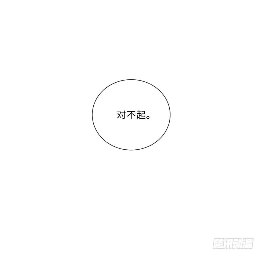 酷大叔的戀愛物語 - 表露 - 5