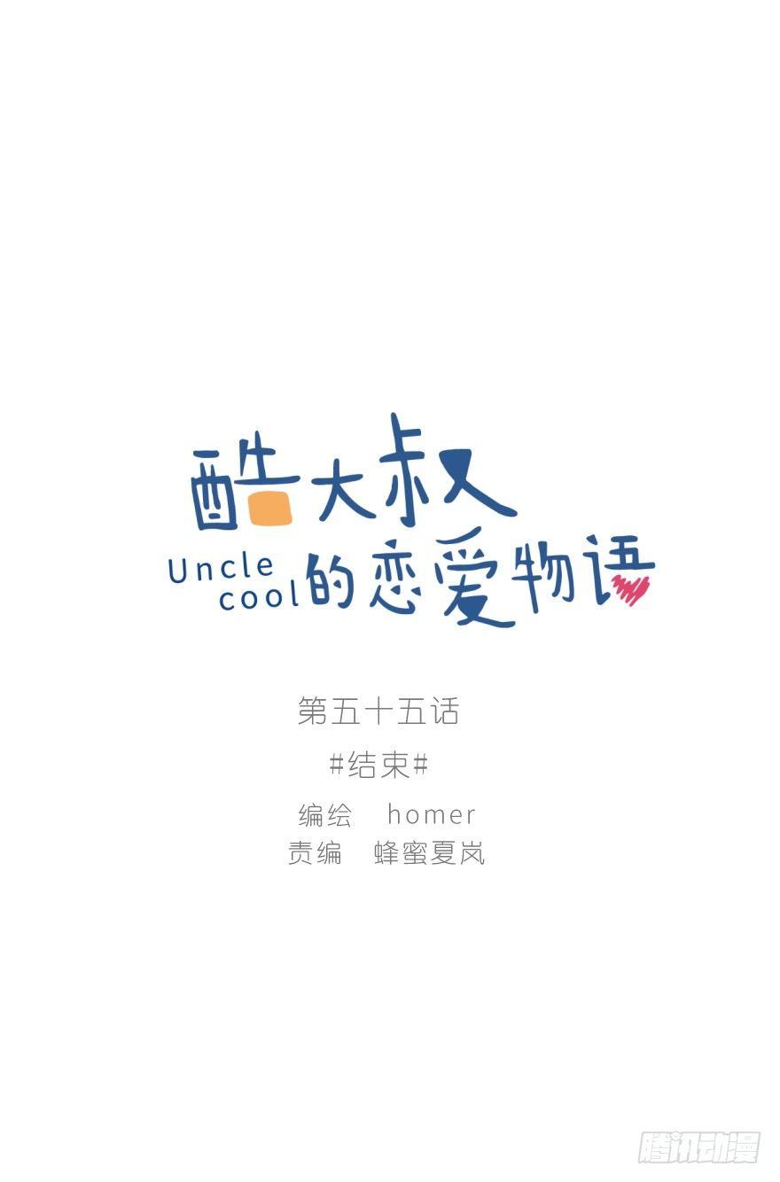 结束(1/2)-第55话