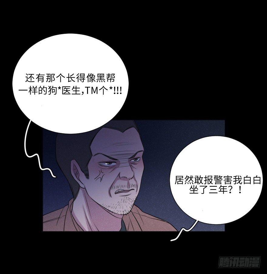 酷大叔的戀愛物語 - 深淵(1/2) - 6