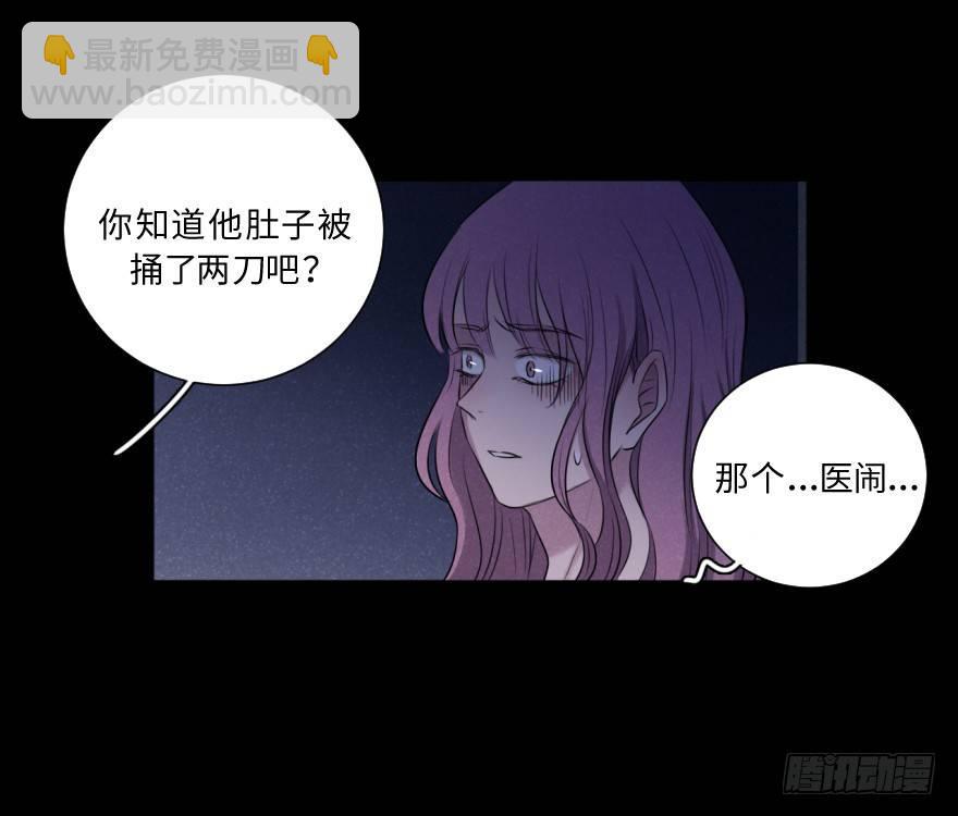 深渊(1/2)-第57话