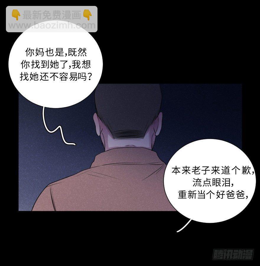 深渊(1/2)-第57话