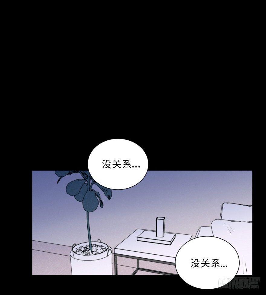 酷大叔的戀愛物語 - 深淵(1/2) - 5