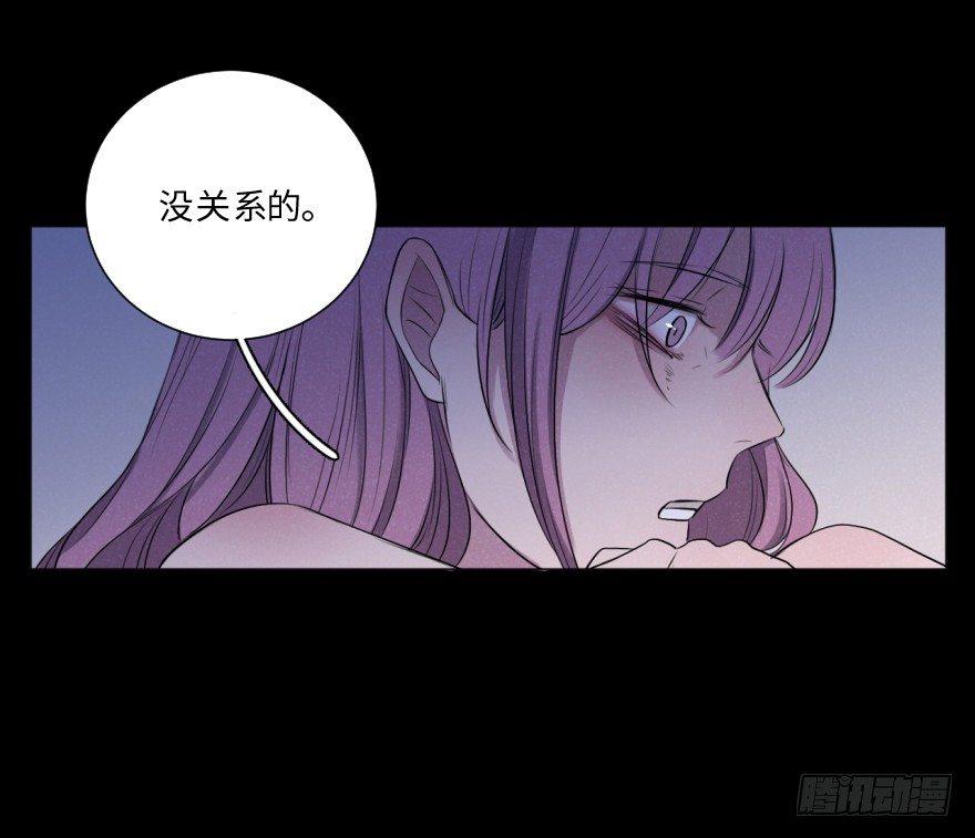 酷大叔的戀愛物語 - 深淵(1/2) - 7