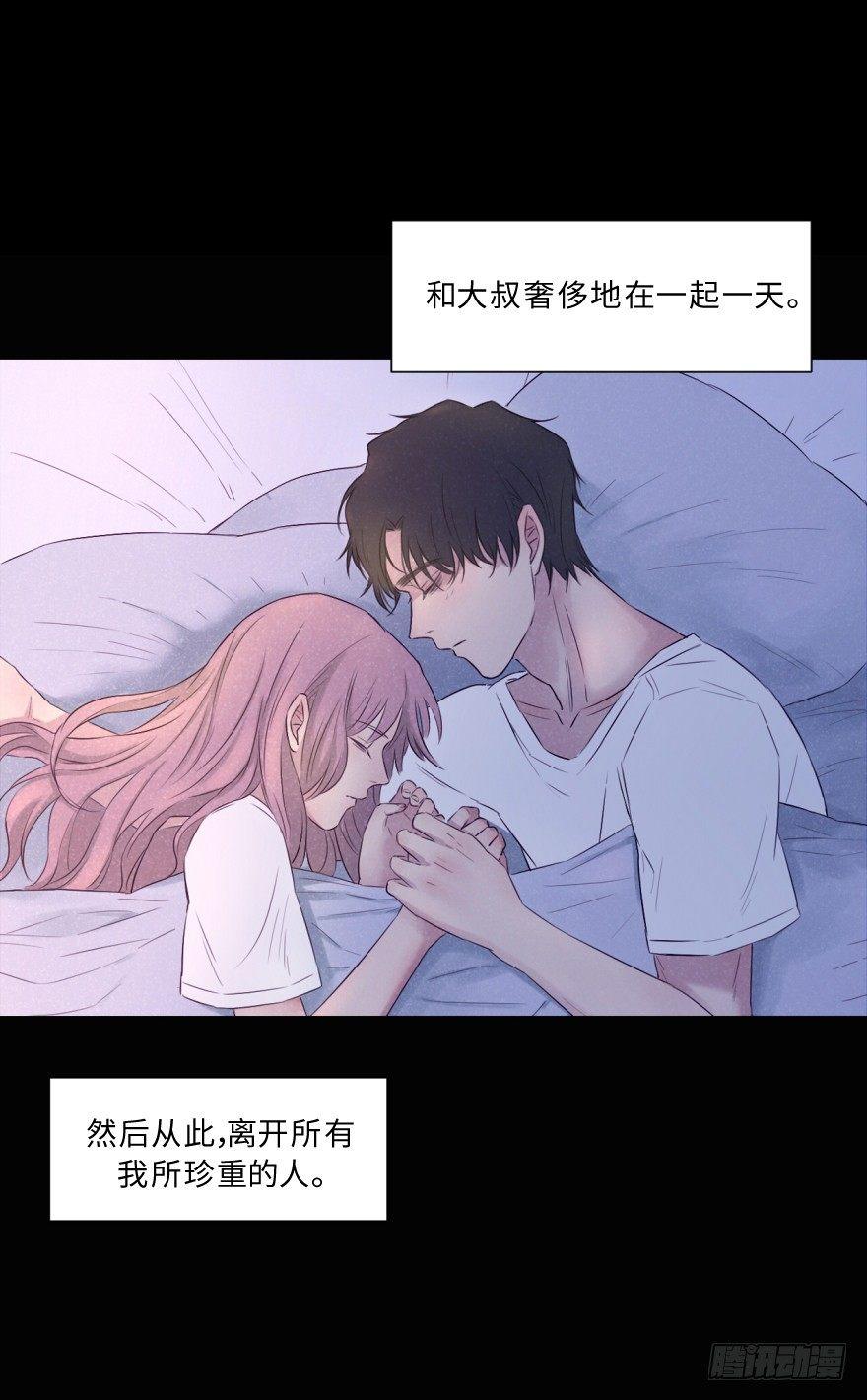 深渊(1/2)-第57话