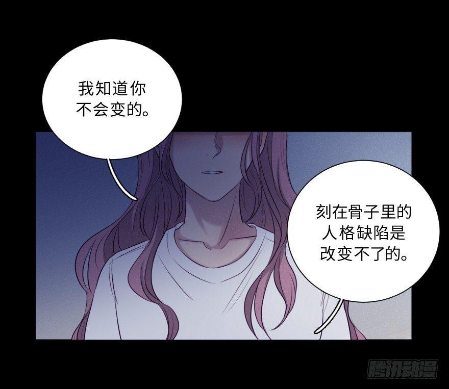 酷大叔的戀愛物語 - 深淵(1/2) - 5