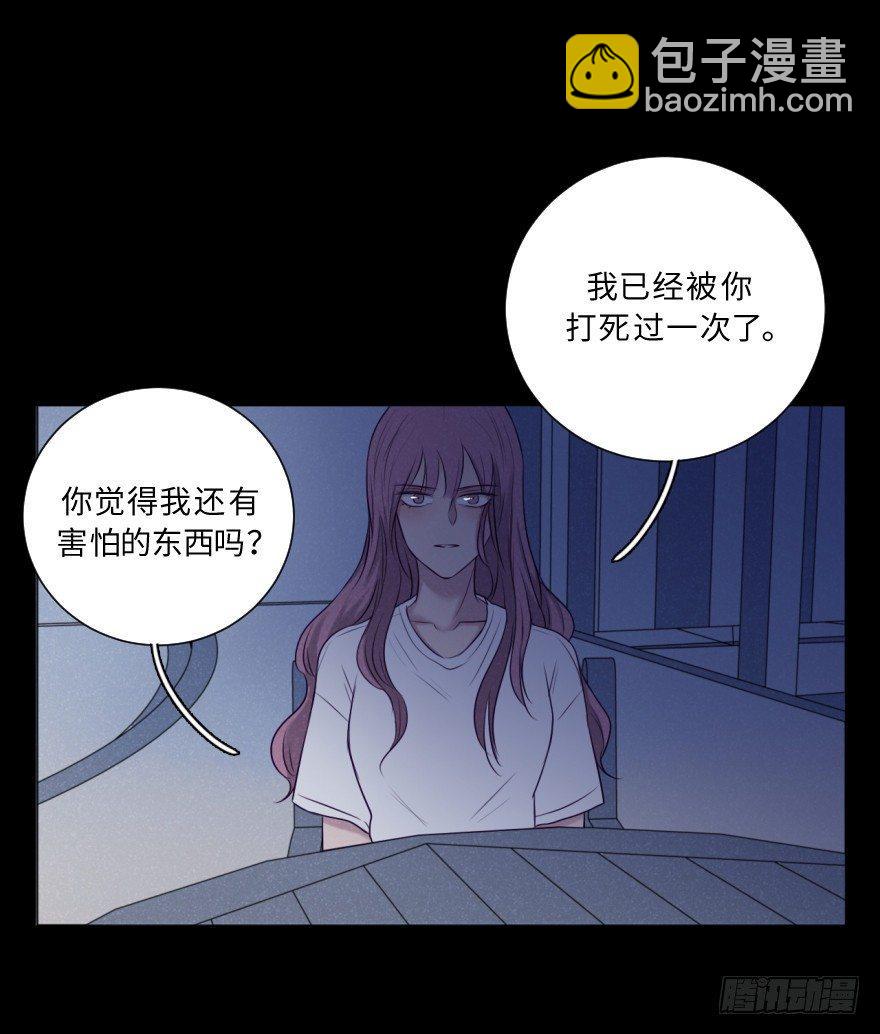 深渊(1/2)-第57话