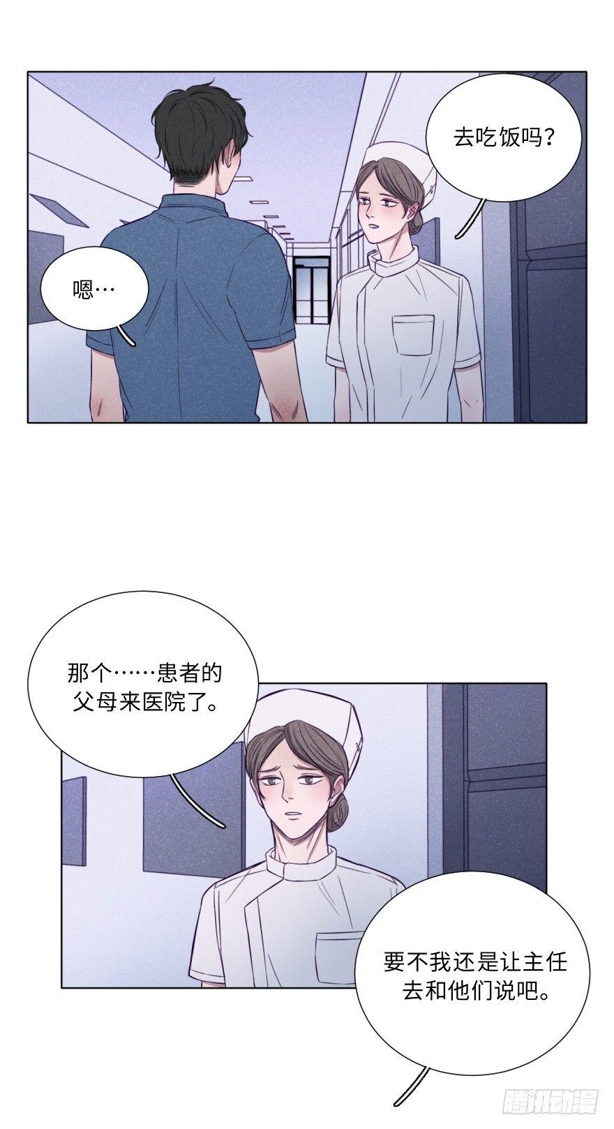 少女漫画-第7话