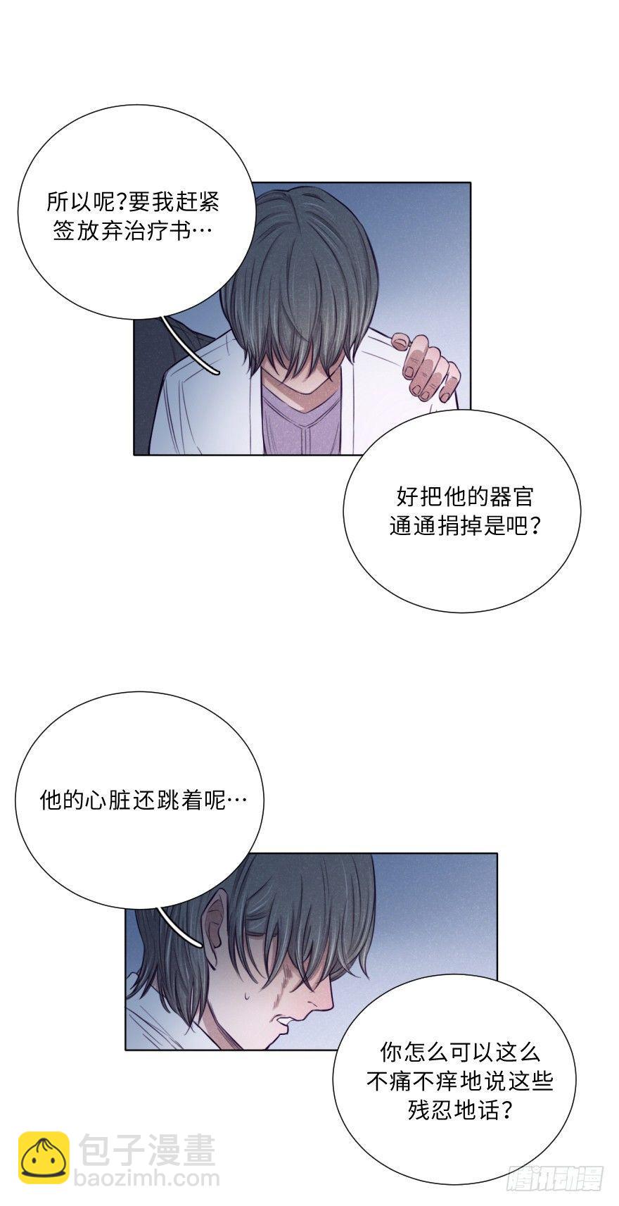 少女漫画-第7话