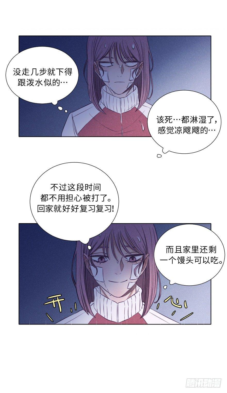 少女漫画-第7话
