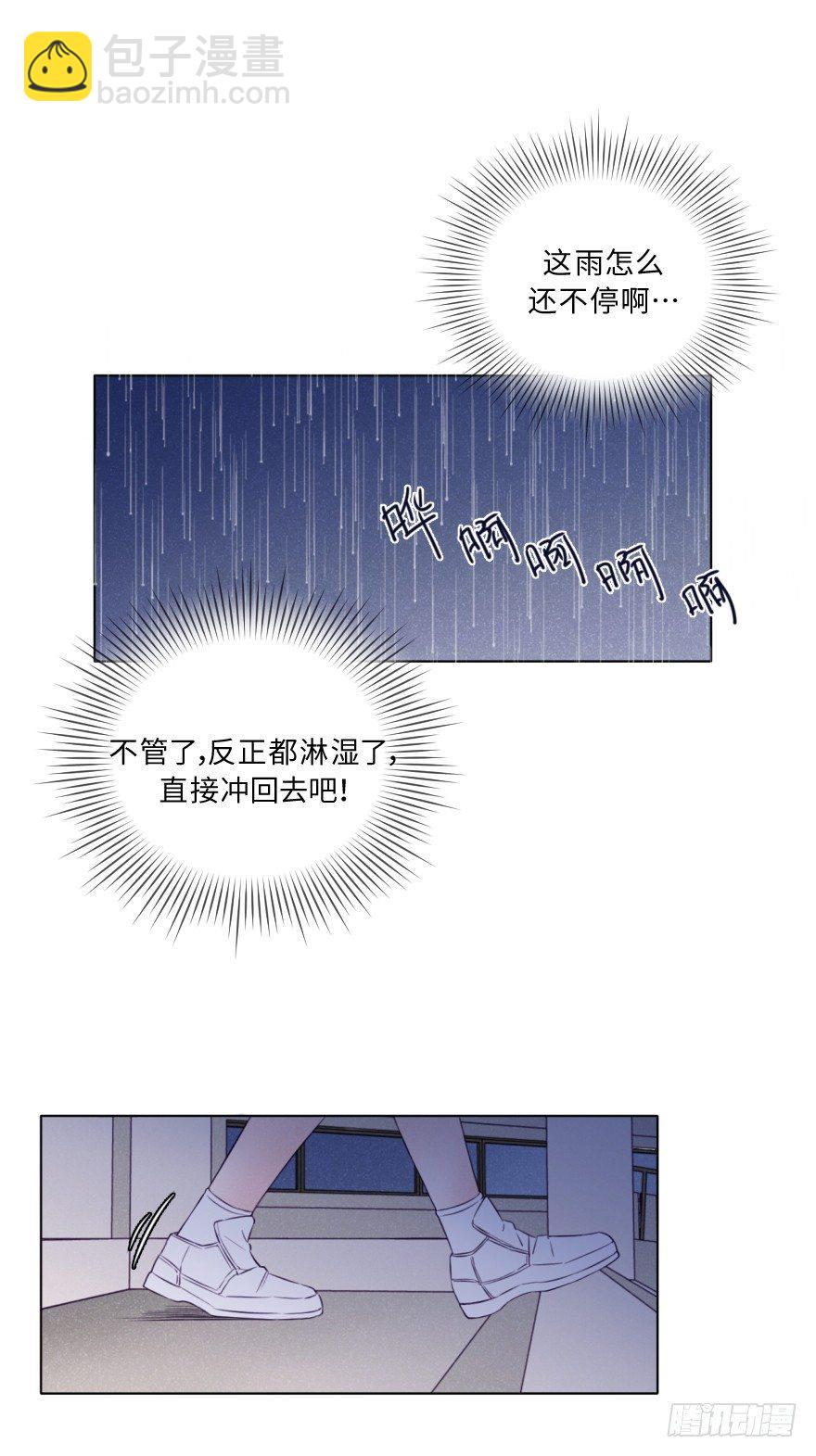 少女漫画-第7话