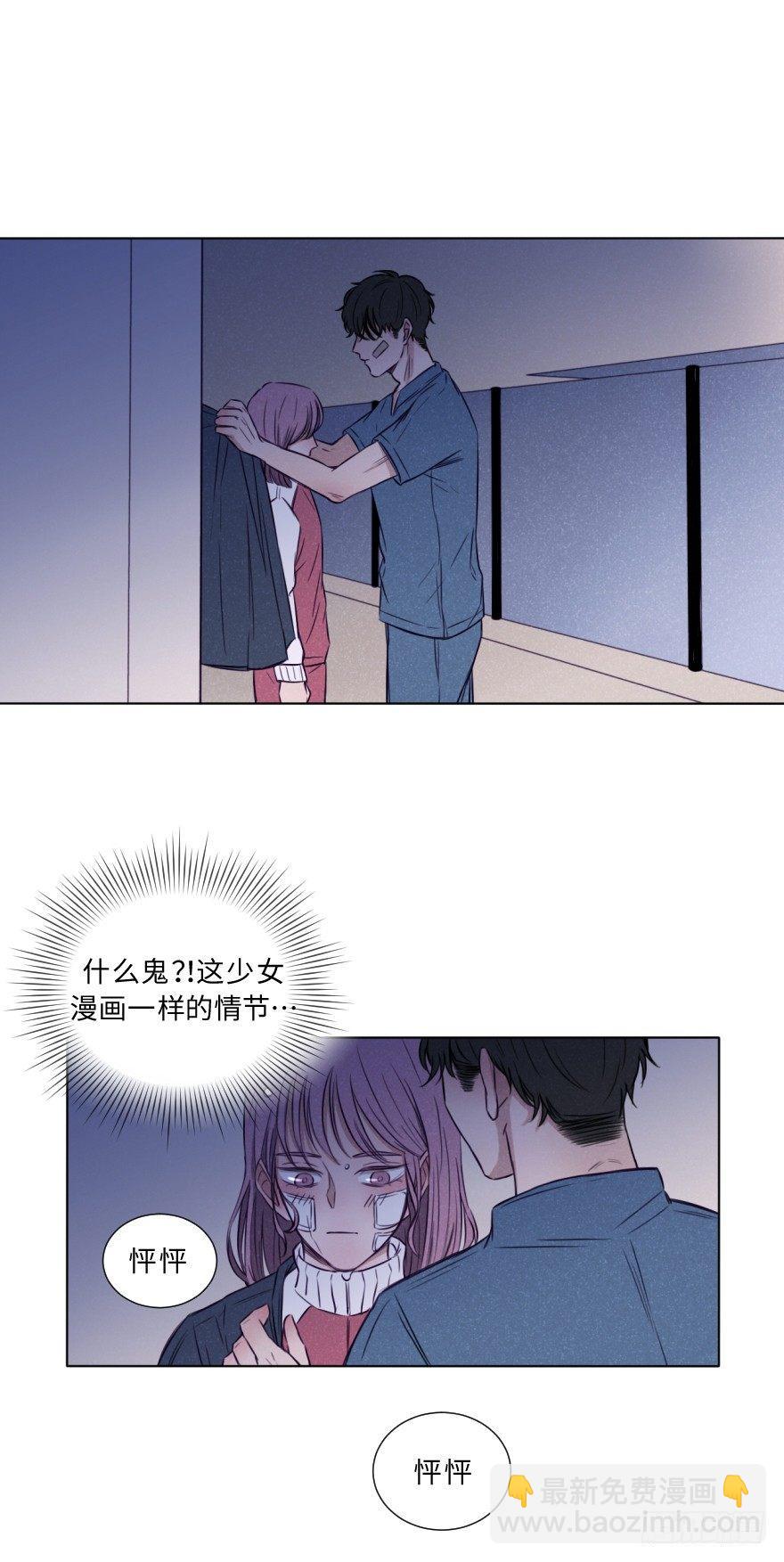 少女漫画-第7话