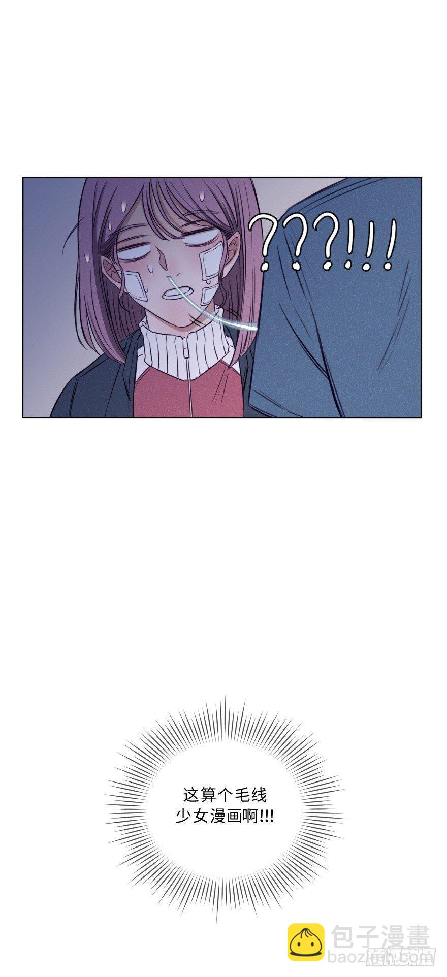 少女漫画-第7话