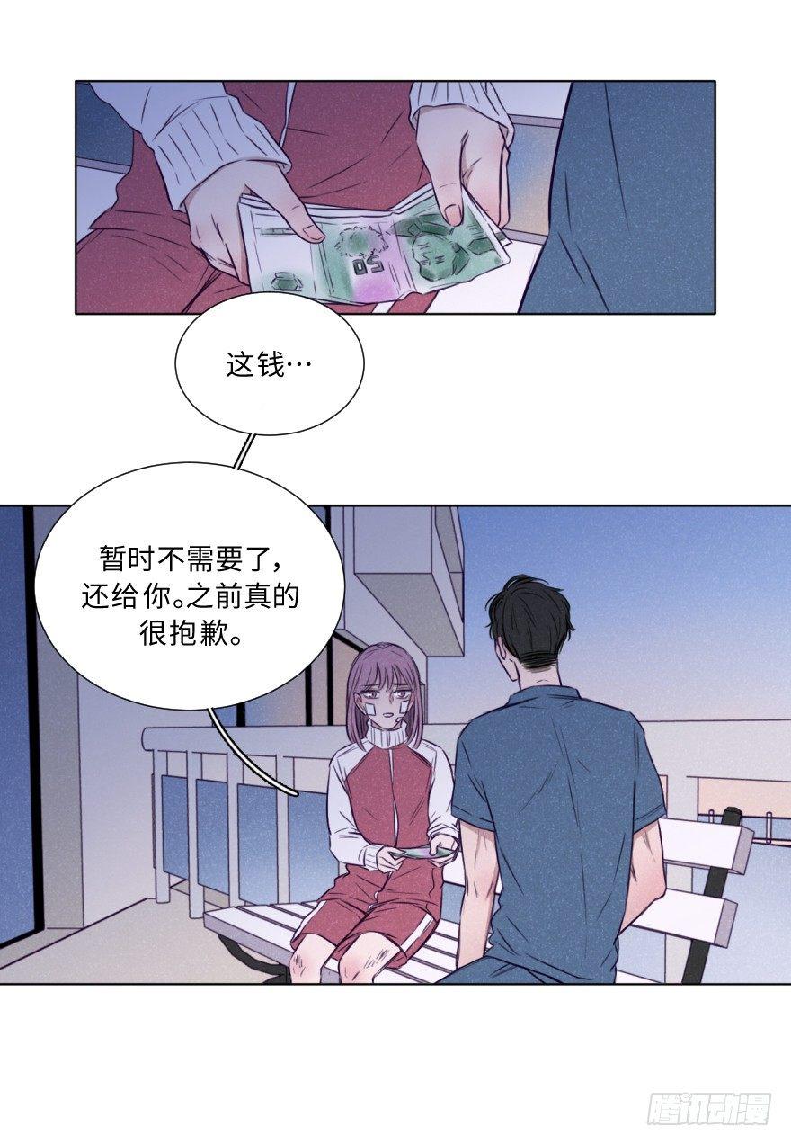 酷大叔的戀愛物語 - 少女漫畫 - 4