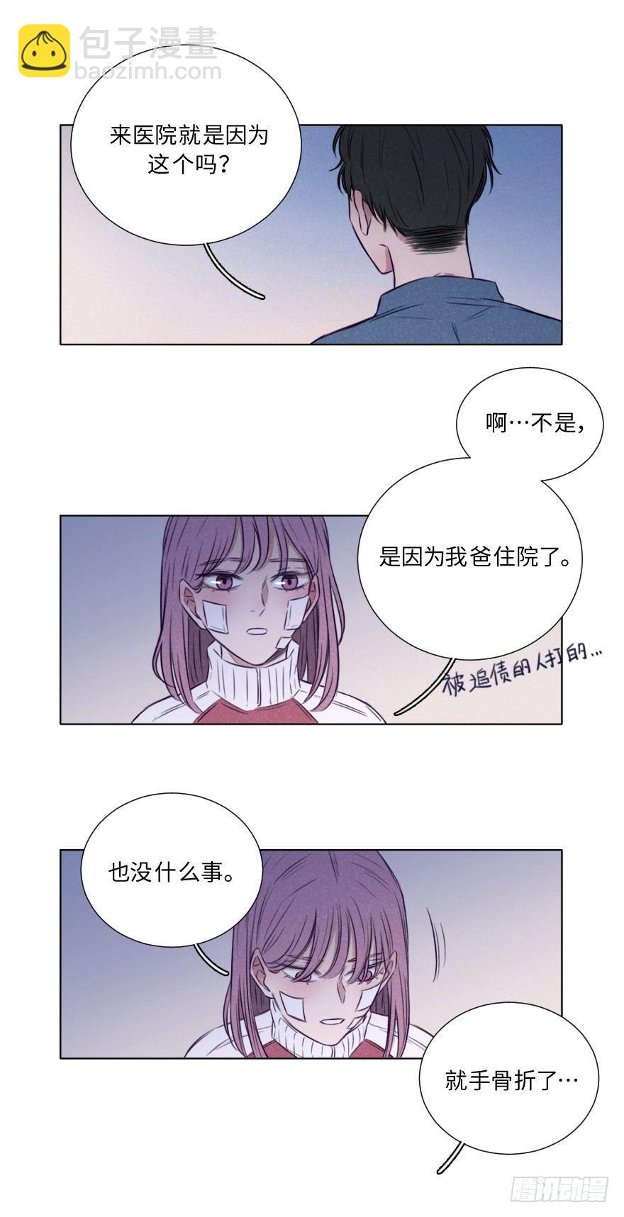 少女漫画-第7话