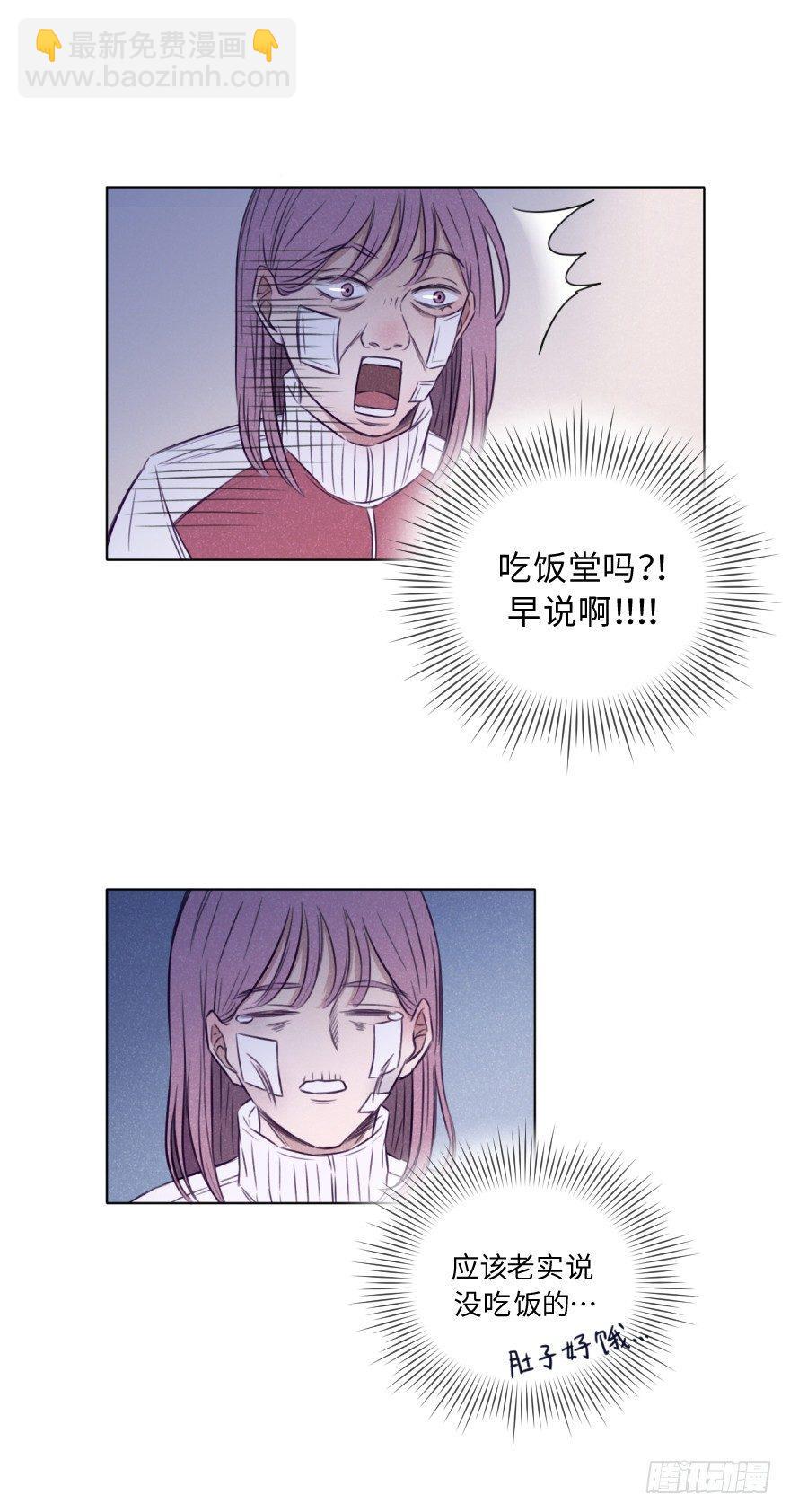 少女漫画-第7话