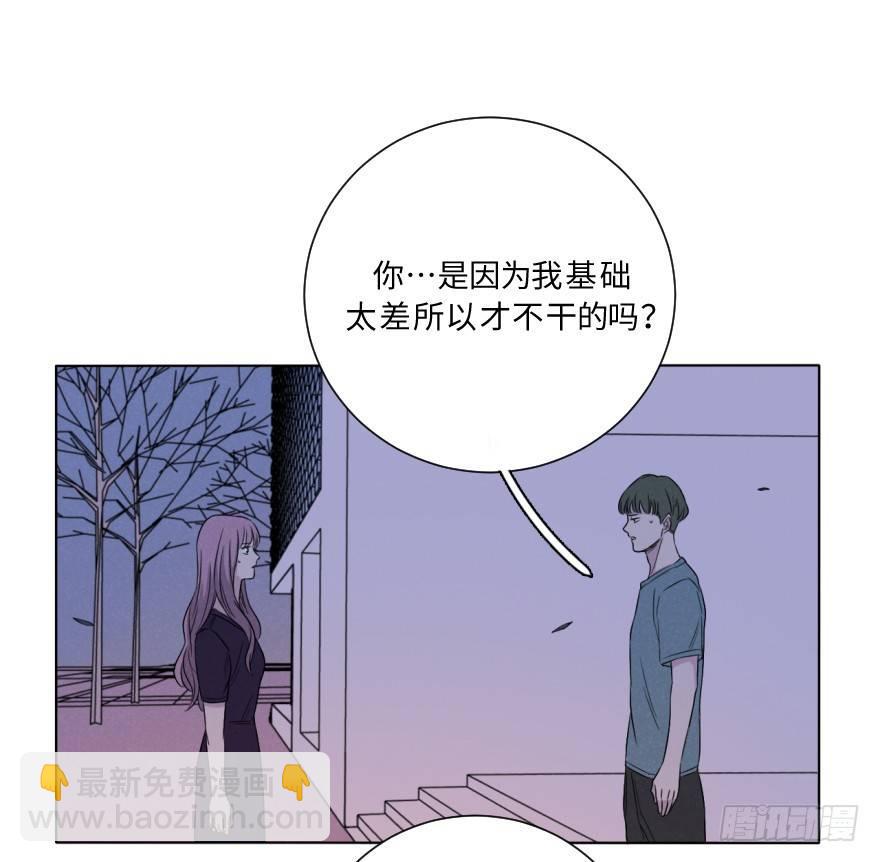 雨中(1/2)-第65话