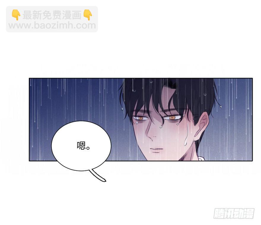 雨中(1/2)-第65话