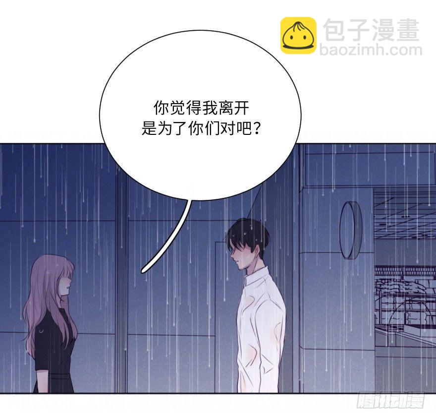 雨中(1/2)-第65话