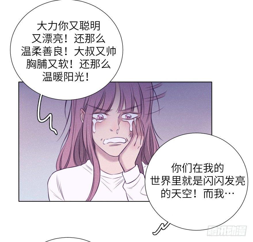 酷大叔的戀愛物語 - 揩油(1/2) - 3