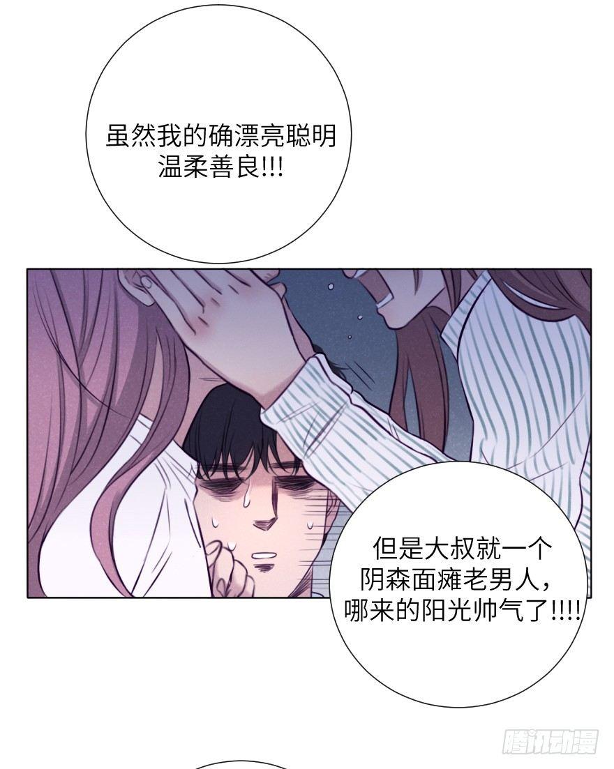 揩油(1/2)-第69话