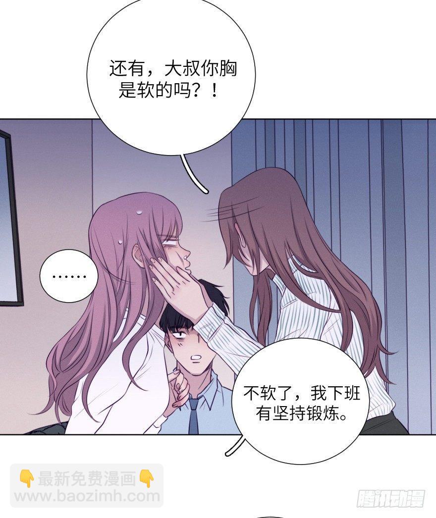 揩油(1/2)-第69话