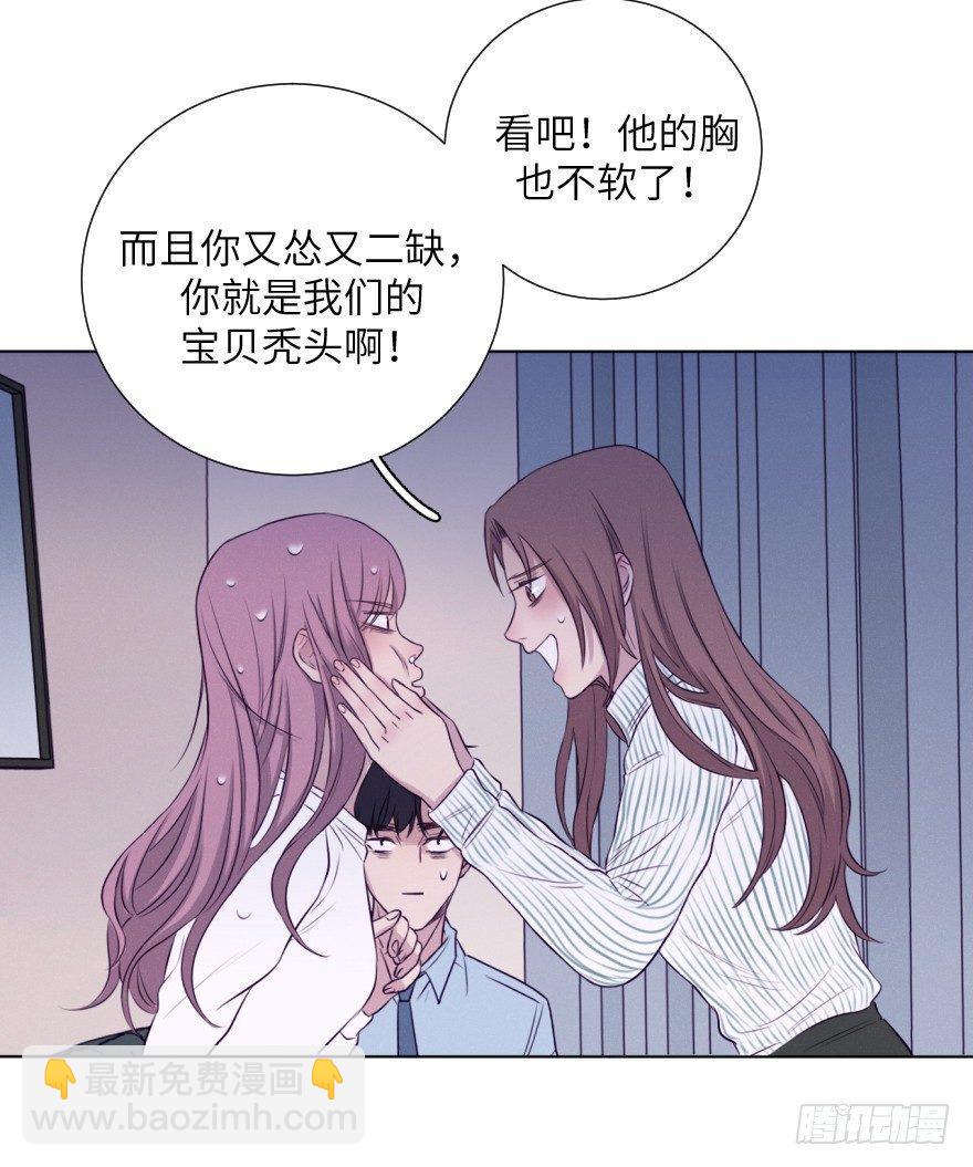 揩油(1/2)-第69话