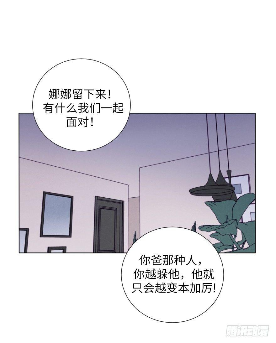 酷大叔的戀愛物語 - 揩油(1/2) - 3