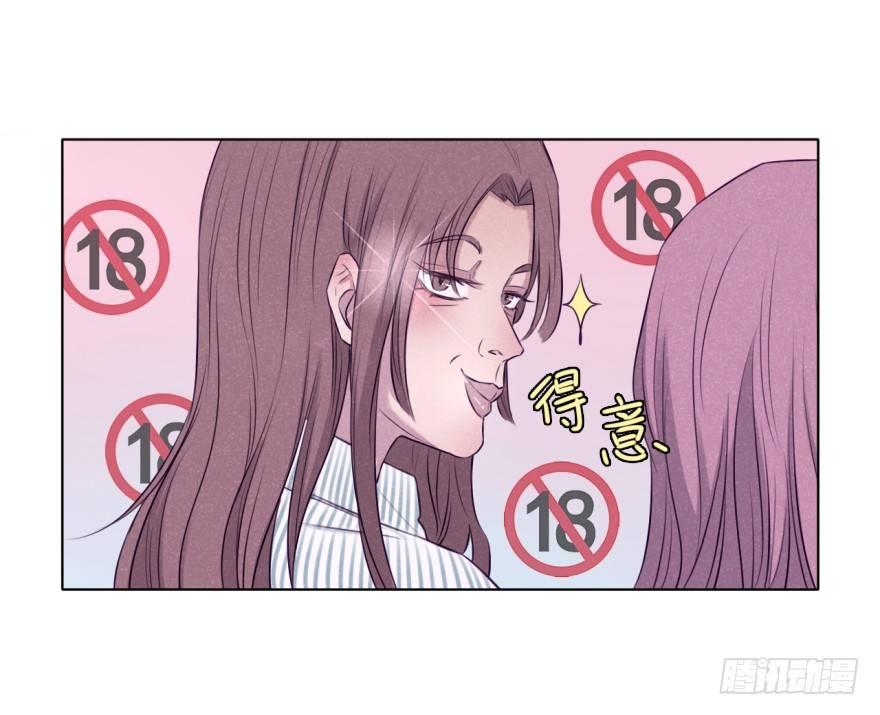 揩油(1/2)-第69话