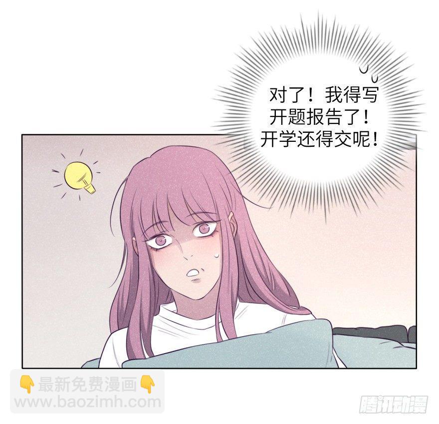 揩油(1/2)-第69话