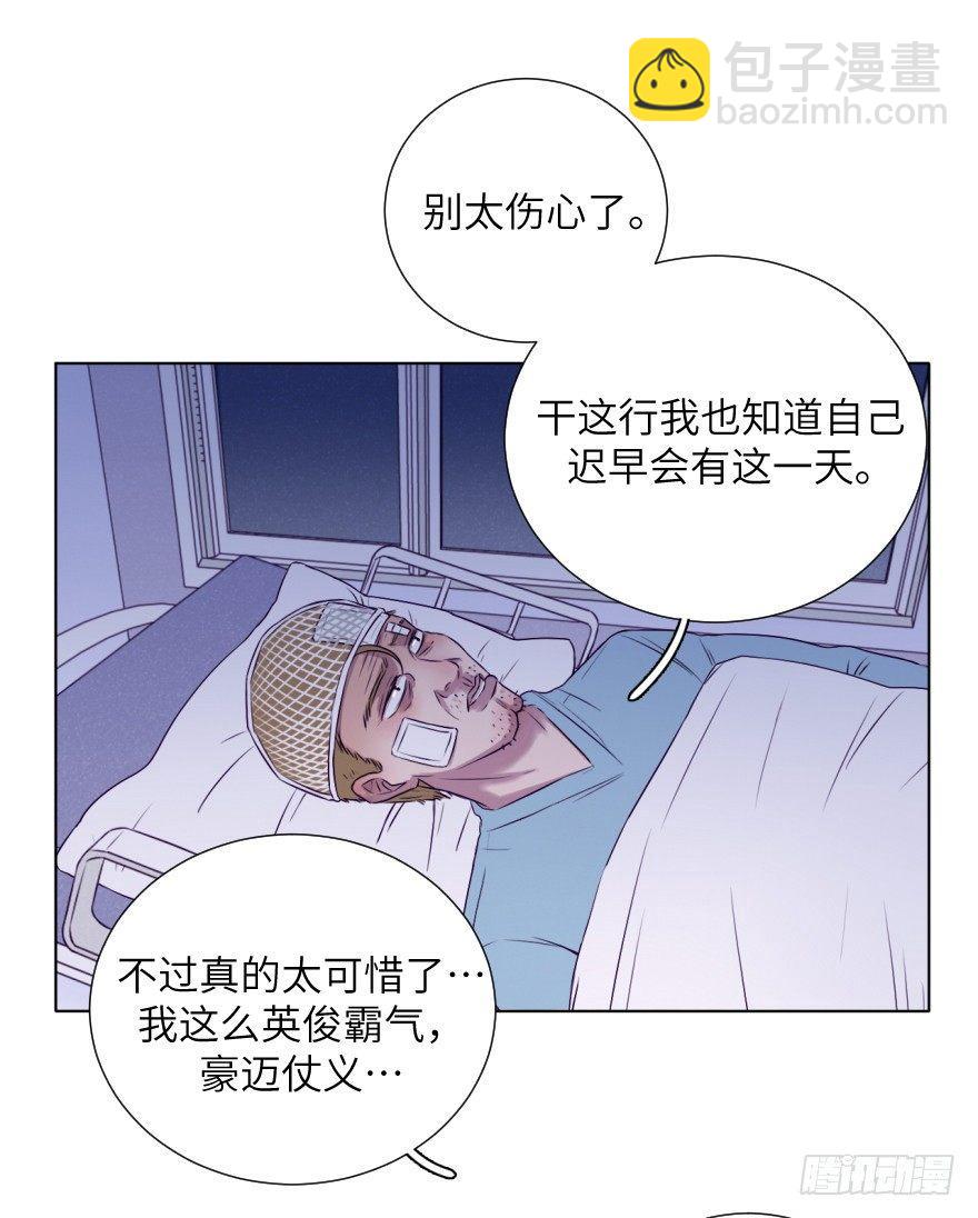 酷大叔的戀愛物語 - 揩油(1/2) - 6