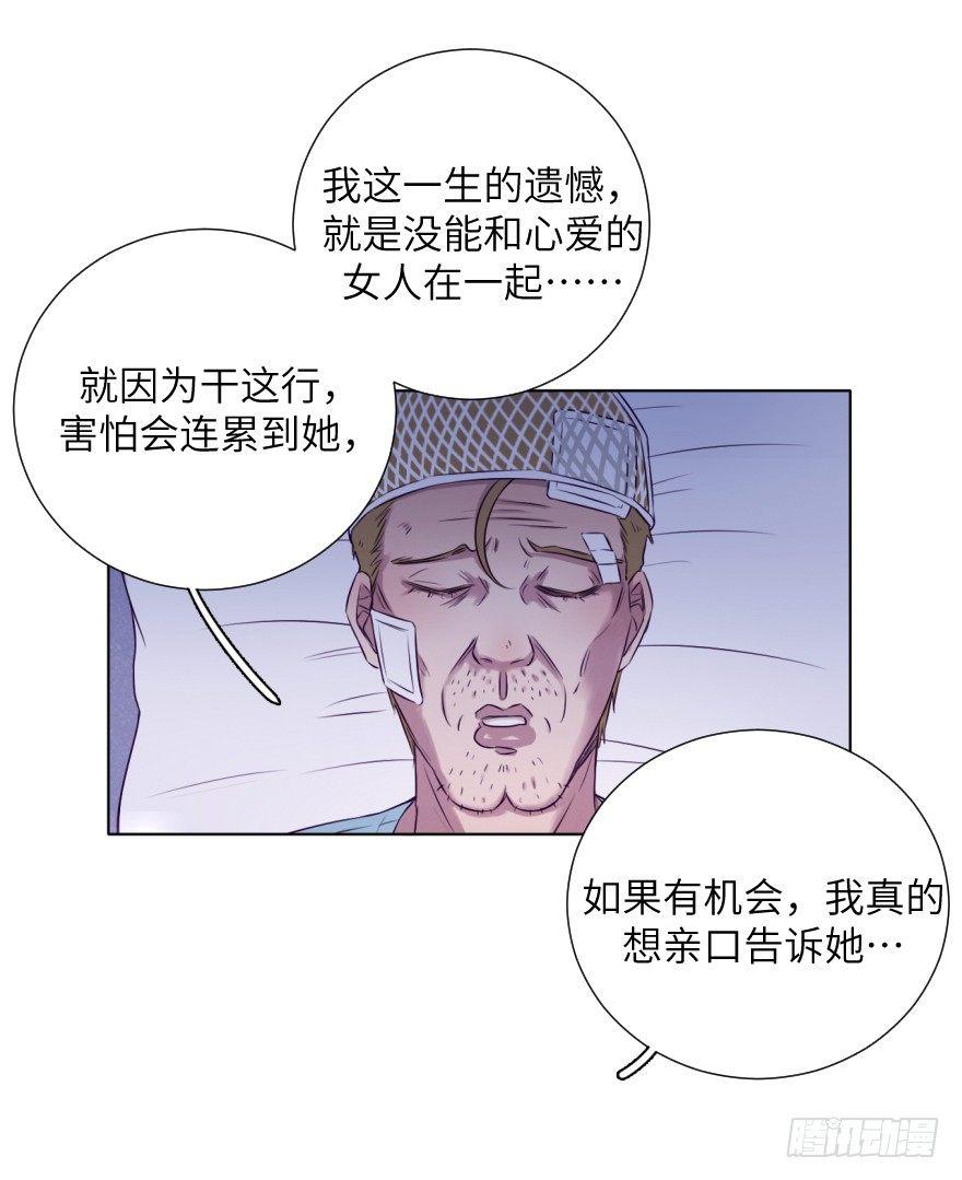 酷大叔的戀愛物語 - 揩油(1/2) - 8