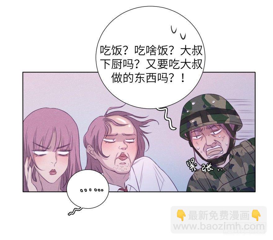 奶泡味的(1/2)-第71话