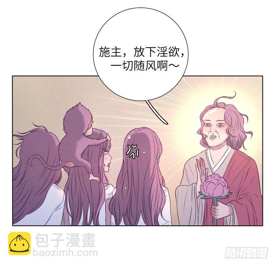 奶泡味的(1/2)-第71话