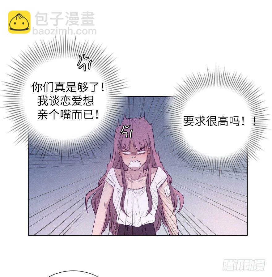 奶泡味的(1/2)-第71话