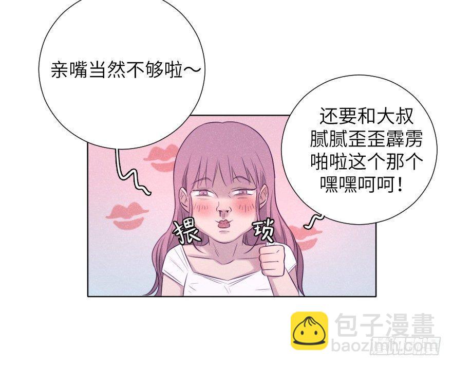 奶泡味的(1/2)-第71话