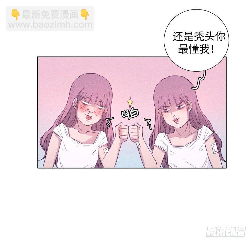 奶泡味的(1/2)-第71话