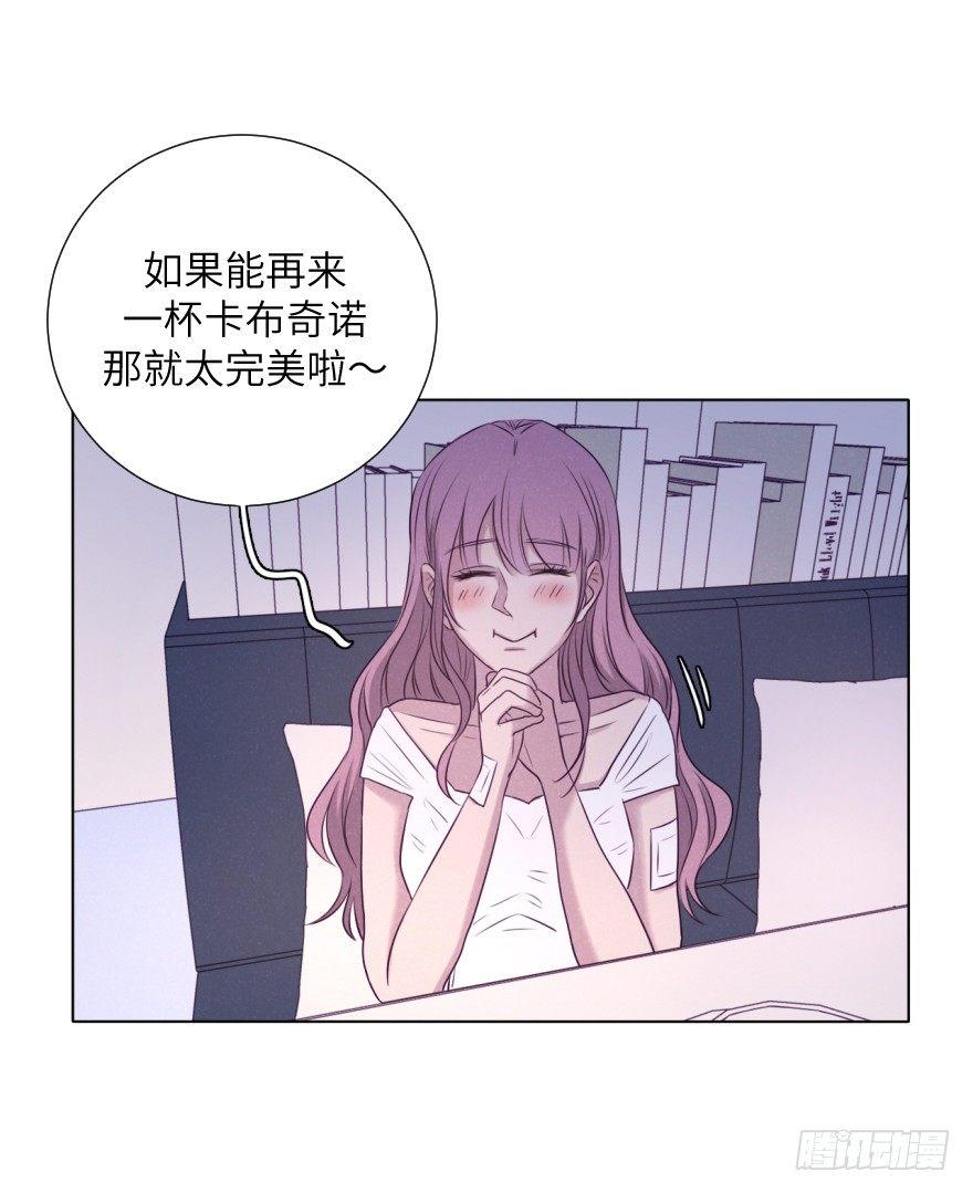 奶泡味的(1/2)-第71话