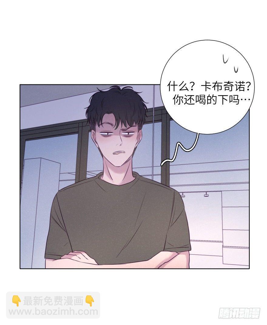 奶泡味的(1/2)-第71话