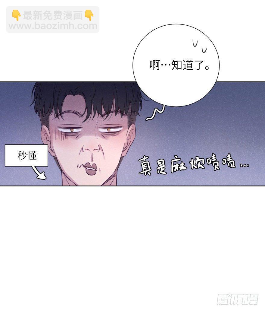 奶泡味的(1/2)-第71话