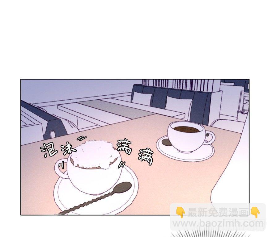 奶泡味的(1/2)-第71话