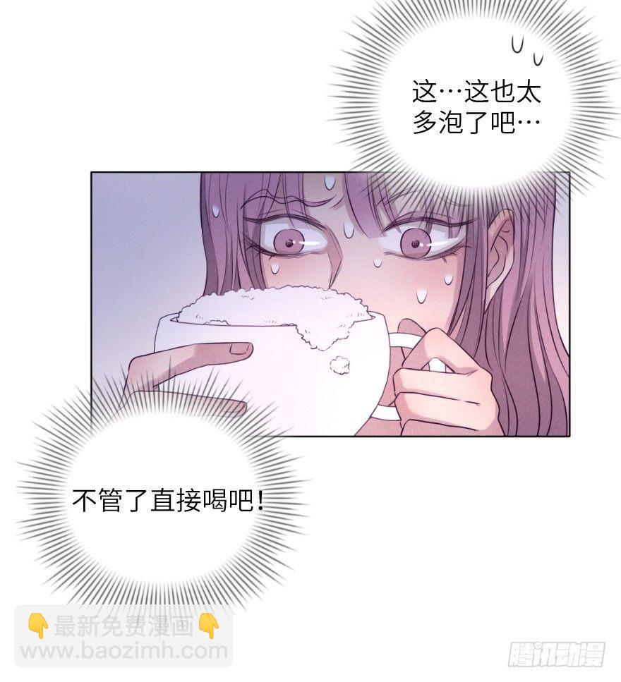 奶泡味的(1/2)-第71话
