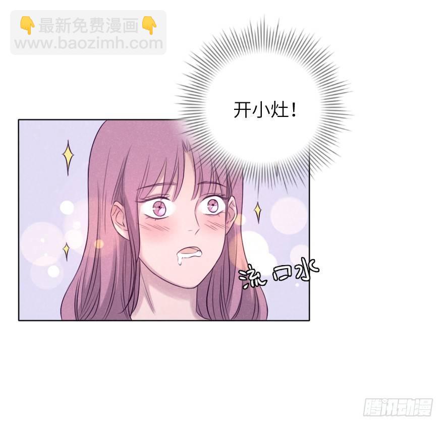 奶泡味的(1/2)-第71话