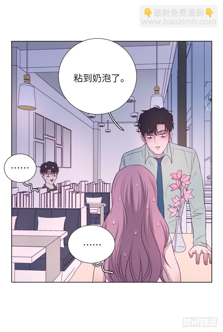 奶泡味的(1/2)-第71话