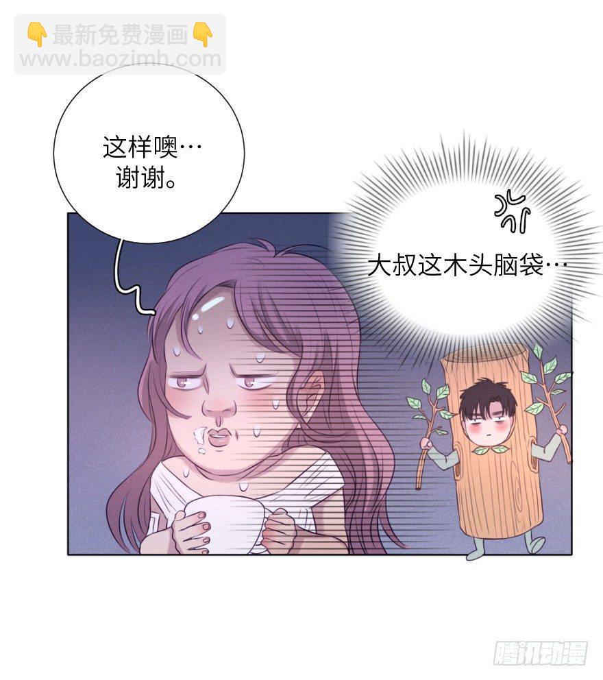 奶泡味的(1/2)-第71话