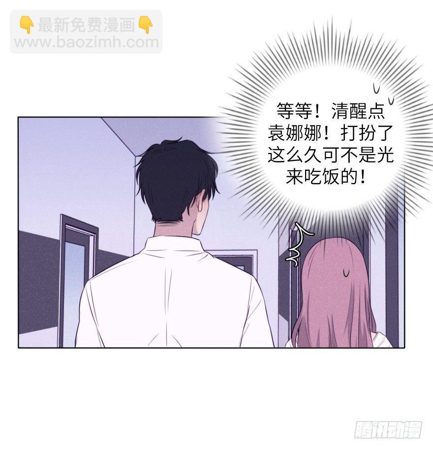 奶泡味的(1/2)-第71话